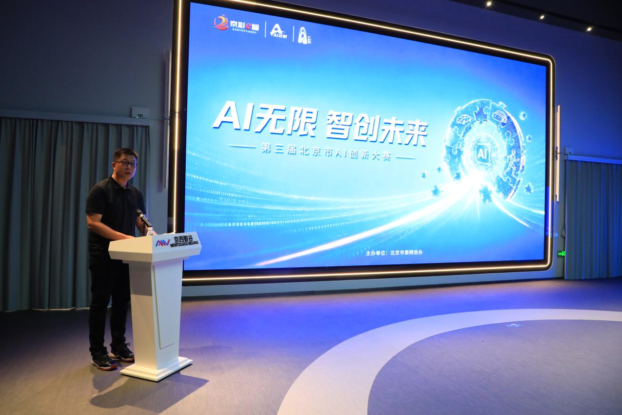 京西剧谷AI视听产业联盟正式成立 24家单位携手打造微短剧产业新生态