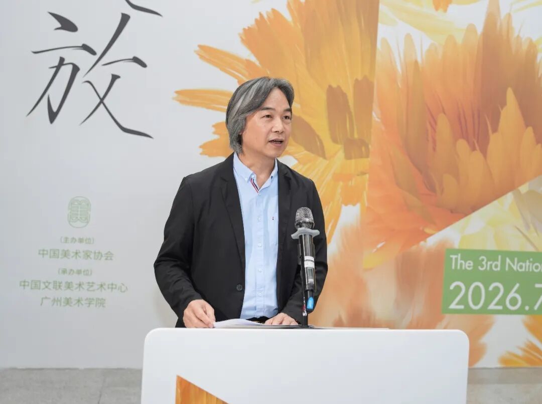 广州美术学院副院长蔡拥华主持