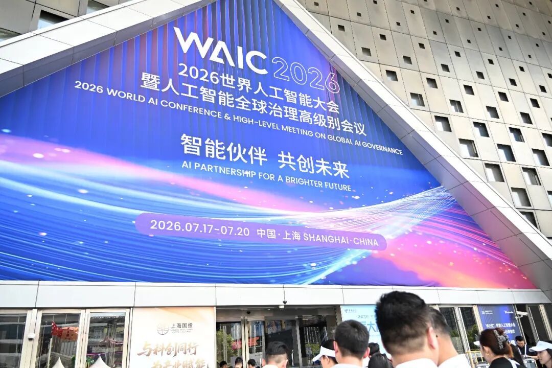 WAIC杀出国产“桌面超算”!150B大模型,放你桌上跑