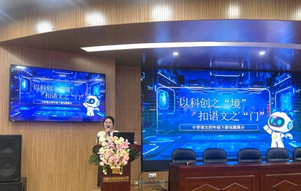以题研教 聚力成长——合肥市南国花园小学2026年暑期校本培训总结会圆满落幕