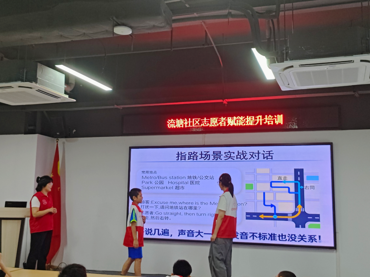 赋能志愿队伍 提升服务质效——西乡街道流塘社区开展志愿者礼仪及外语实用技能专题培训