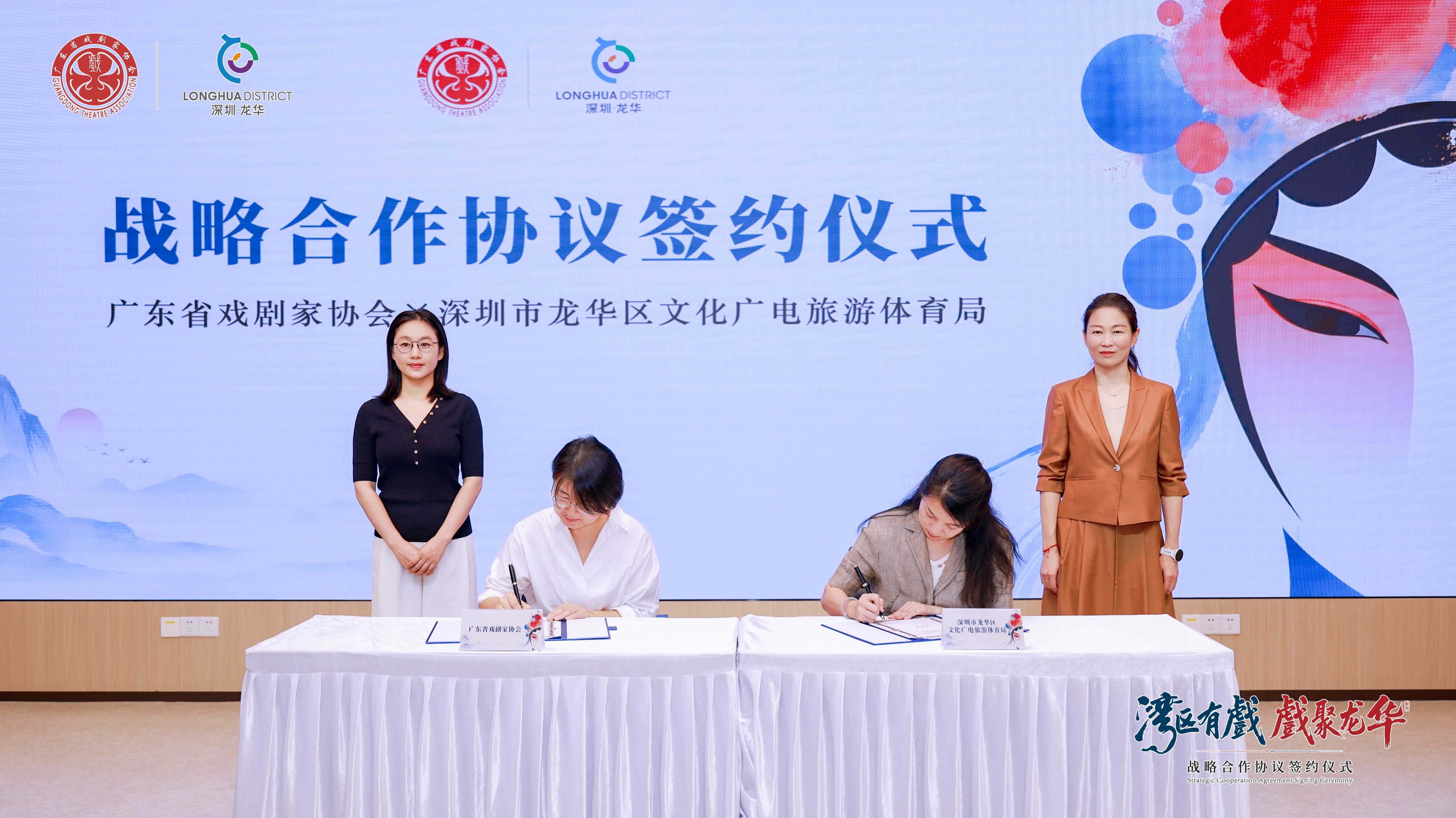 龙华携手省剧协共建湾区戏剧实践中心:以戏剧为笔绘就文化惠民新图景