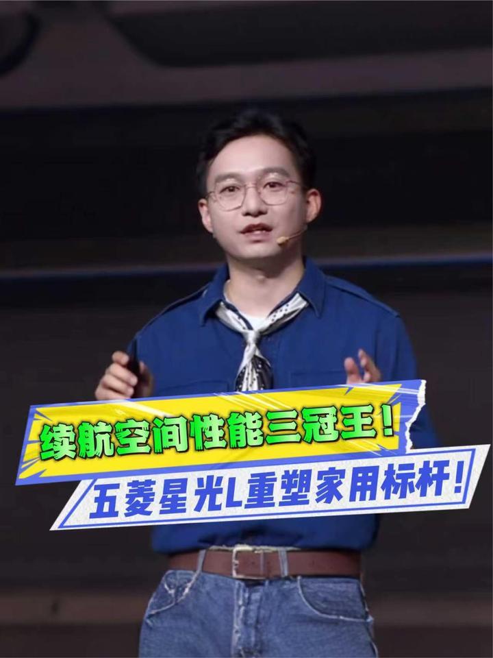 10.98万起，星光L续航、空间、操控全面越级