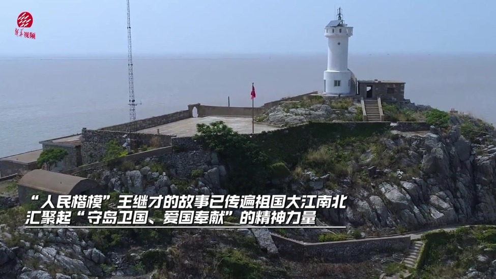 苦楝树的种子｜40年前的今天，民兵王继才成为开山岛“守岛人”