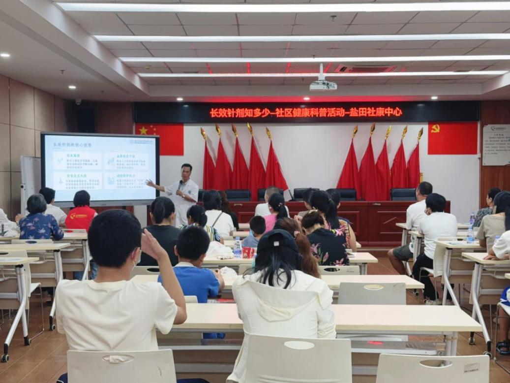 乐群社区精神康复者长效针剂科普讲座暖心开讲