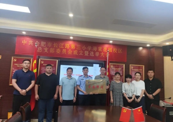 阳光护航平安致远——合肥市长江路第三小学海棠花园校区举行“平安驿站”挂牌启动仪式(图6)