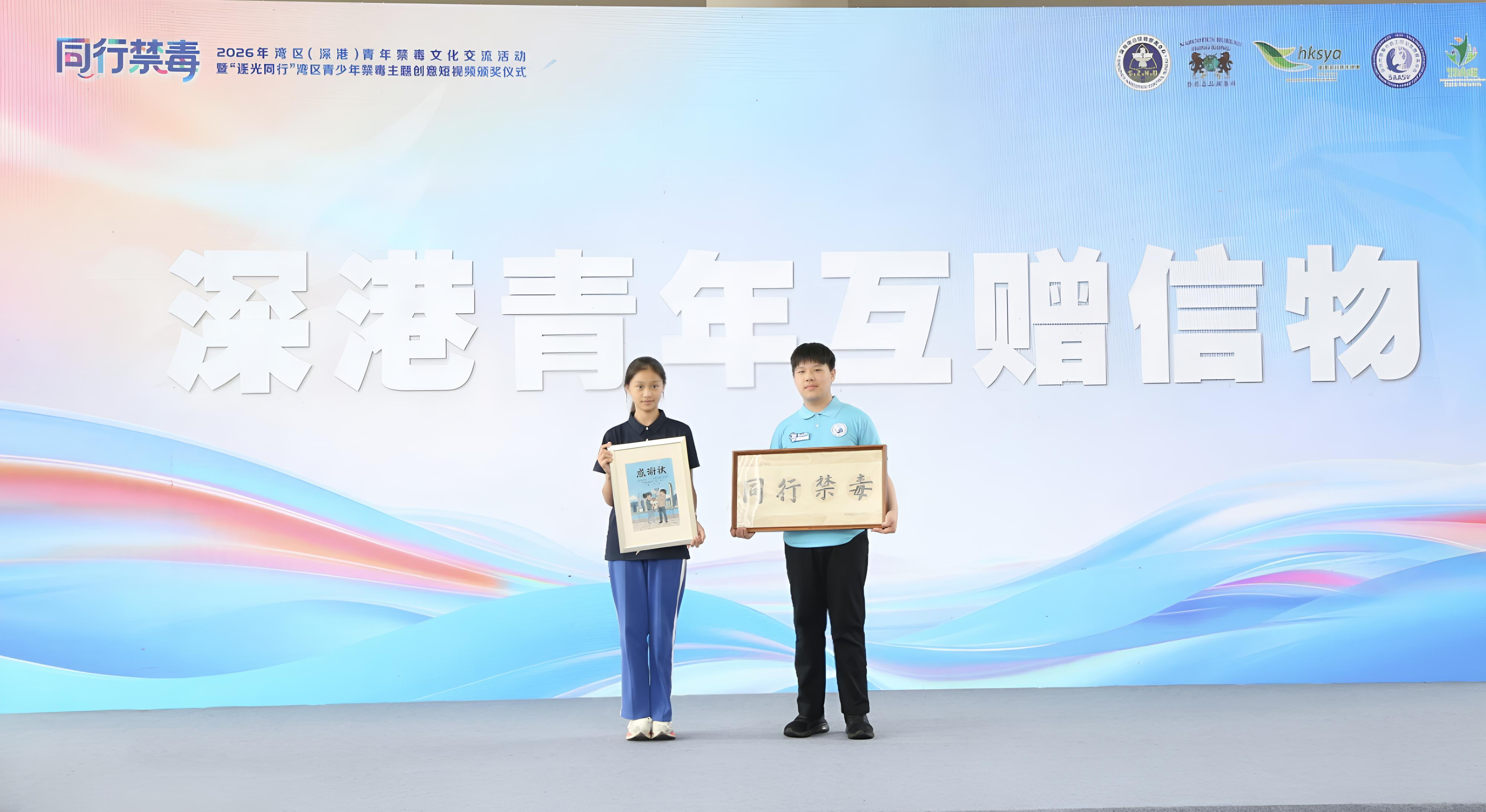 深港两地青年代表互赠信物