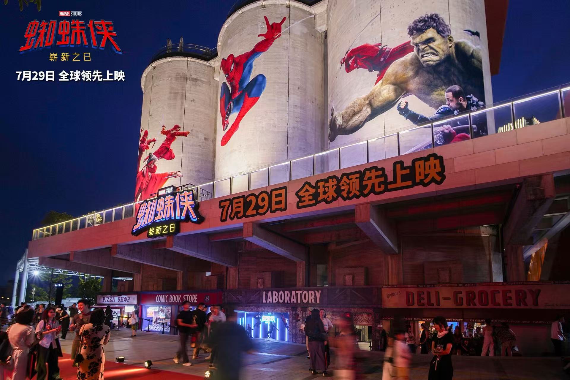 《蜘蛛侠:崭新之日》主题快闪来袭 六大空间解锁蜘蛛侠双重人生
