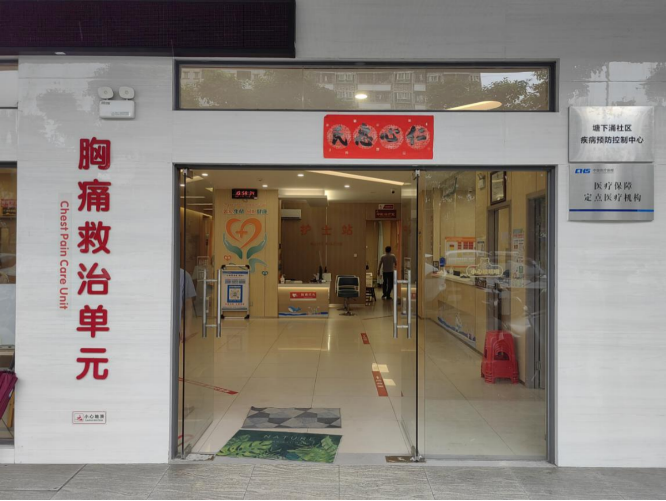 男子驾车突发心梗,社康的这块“招牌”救了他一命