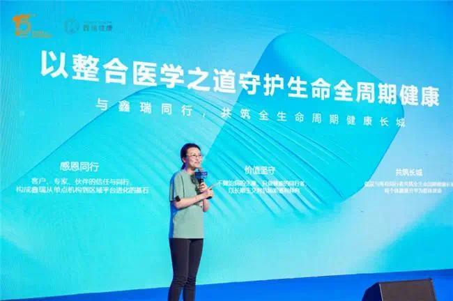 主动进化 无界健康：鑫瑞健康第三届613健管节暨首届国际主动健康论坛圆满落幕