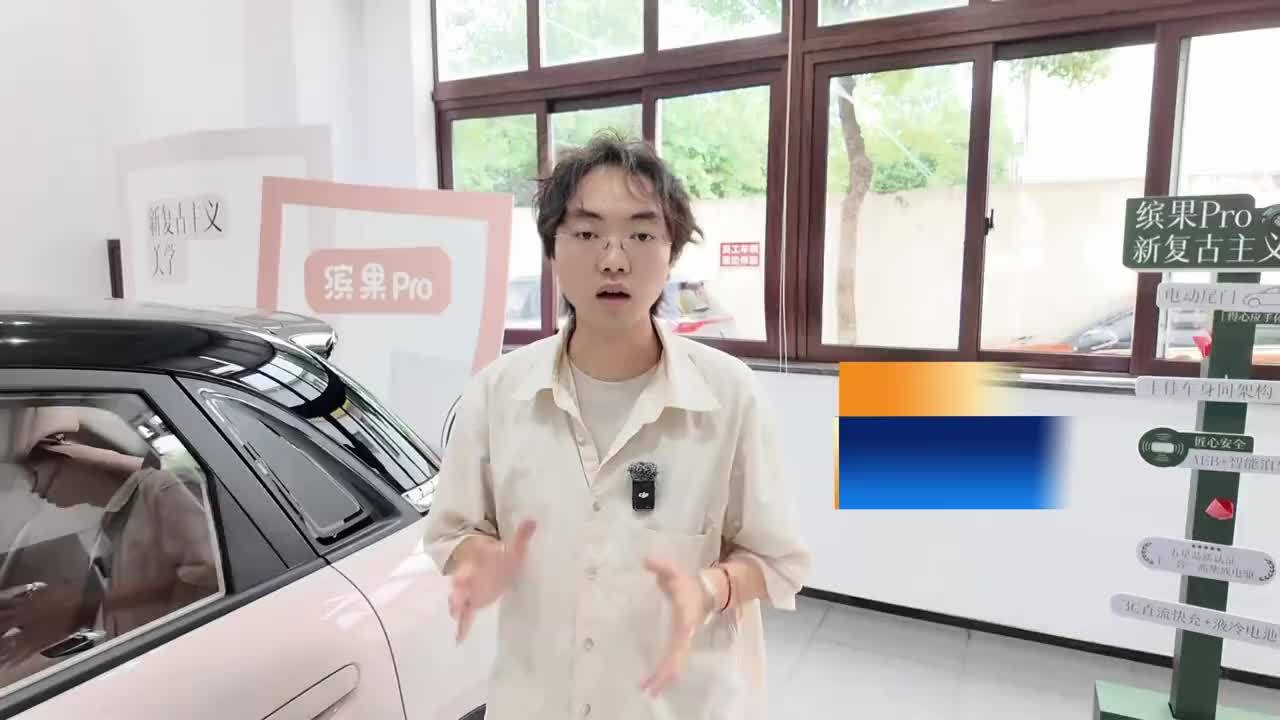 【打破刻板印象！6万级缤果Pro可上沪牌，智能体验能否越级？】 6万级代步车的智能配置只能算“能用就行”？五菱缤果Pro 403km版本正式入选上海新能源绿牌目录，车价6万多却能拿下对标市价9万+的沪
