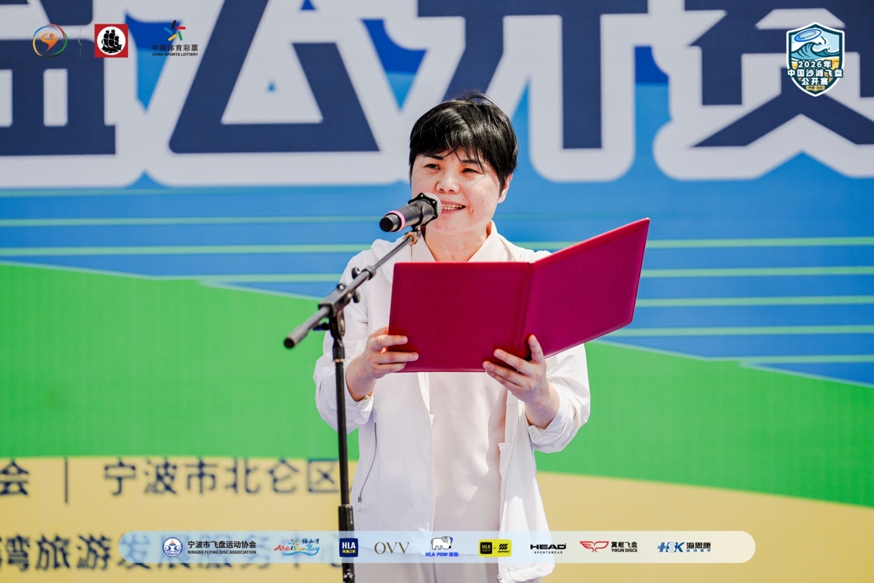 盘燃盛夏!2026年中国沙滩飞盘公开赛北仑开赛全国24支劲旅竞逐东海之滨(图3)