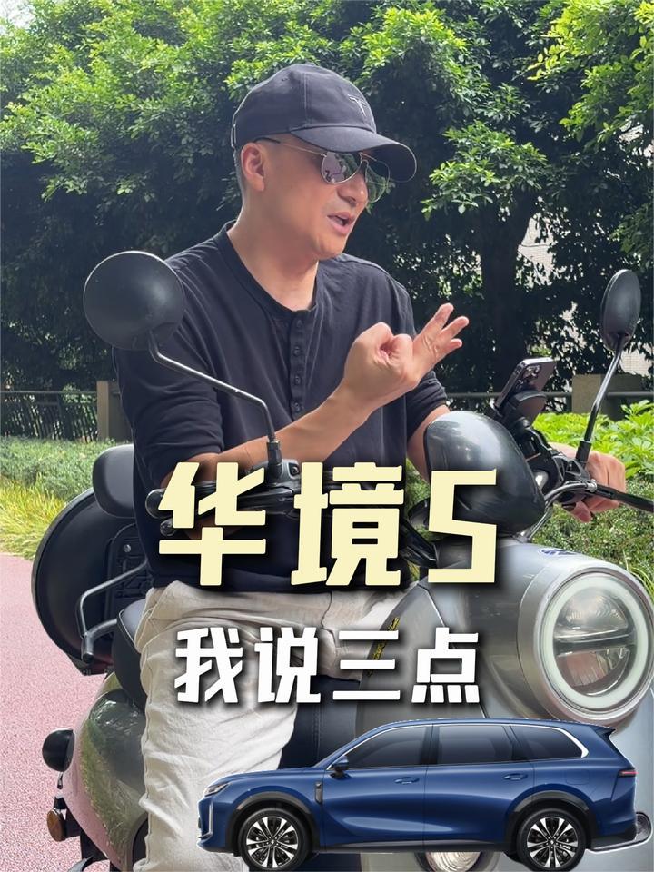 你会买华境S吗？