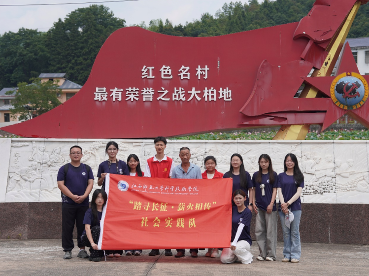 江西师大科技学院师生沉浸式上好“行走的大思政课”