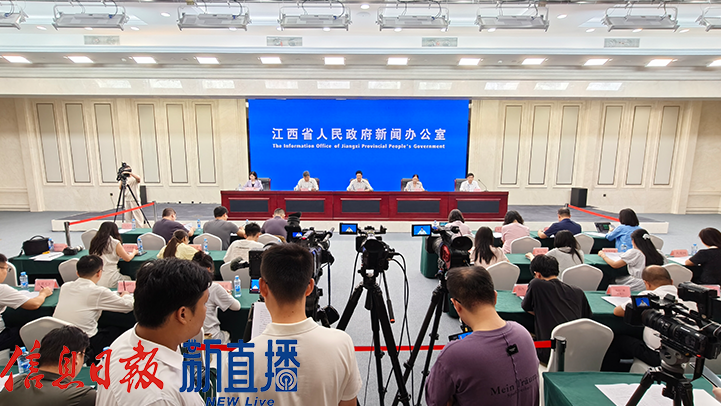 新闻发布会现场(图片均由省政府网 文颖 摄)