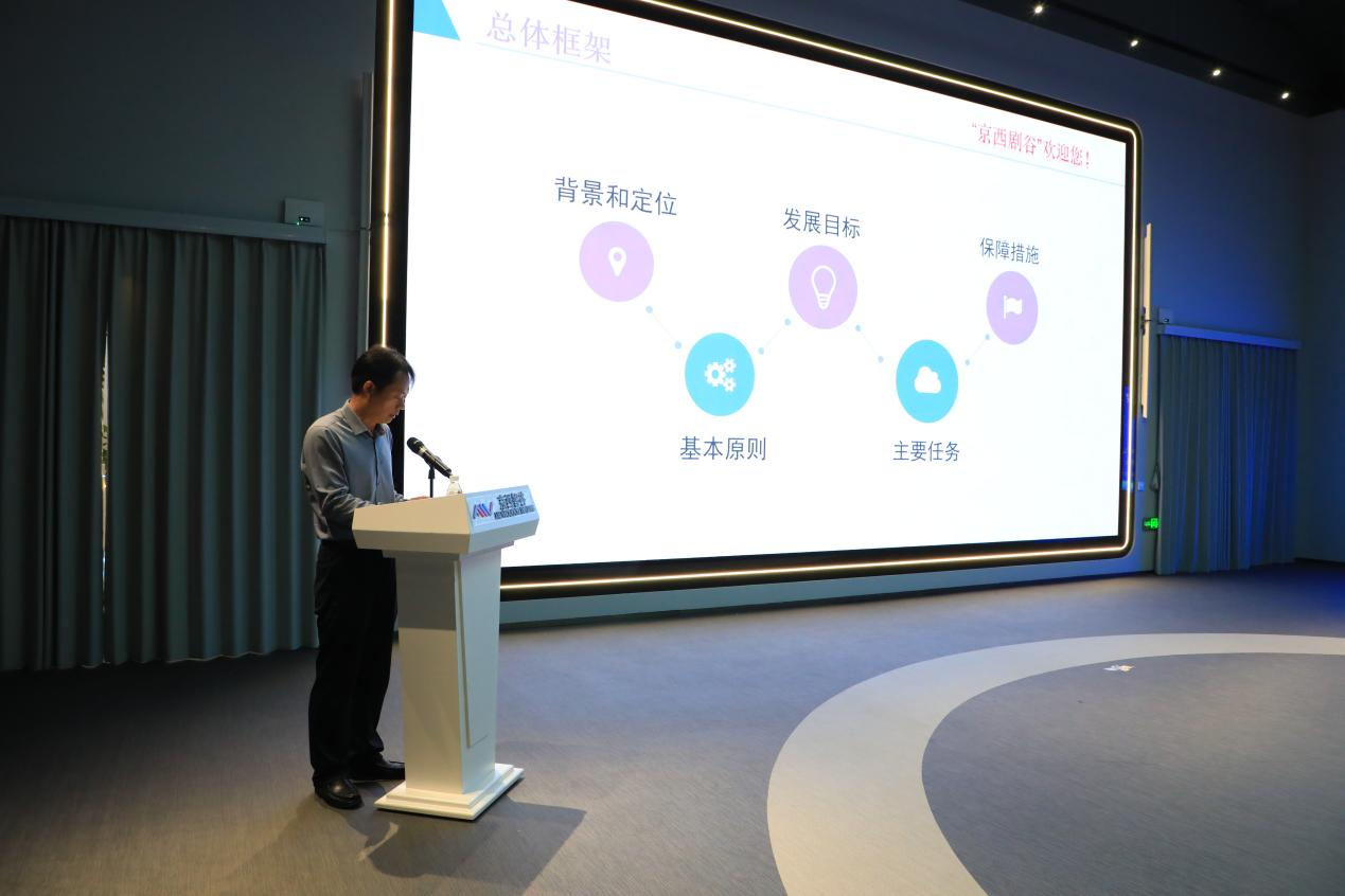 京西剧谷AI视听产业联盟正式成立 24家单位携手打造微短剧产业新生态