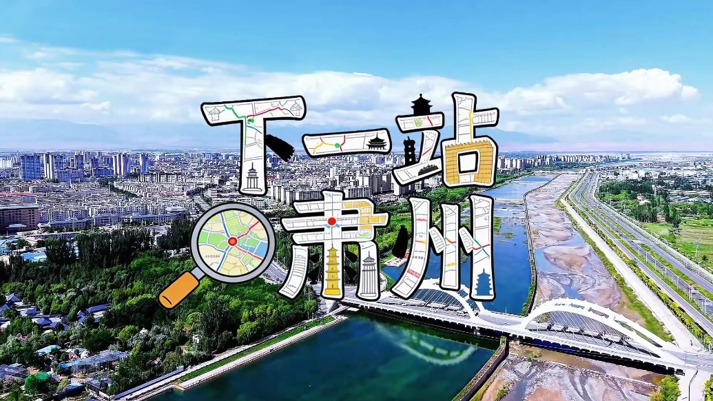 下一站打卡甘肃肃州　你想要的景色全都有