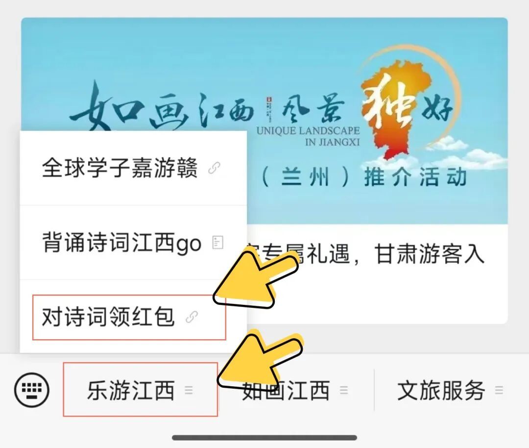 免门票、领福利、拍大片!江西对全球高校学子发出“诗旅请柬”
