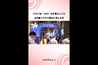 2026中国（深圳）独角兽企业大会 独角兽走廊为何集结在南山北部