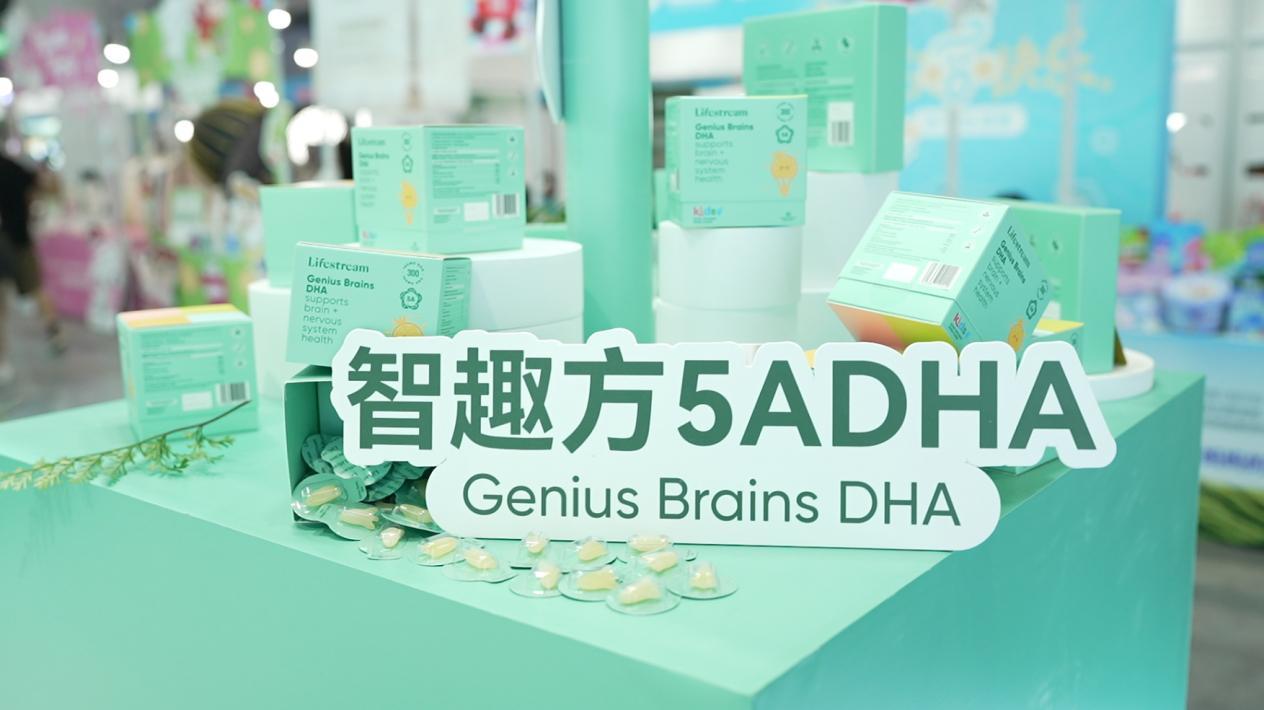 Lifestream智趣方5ADHA