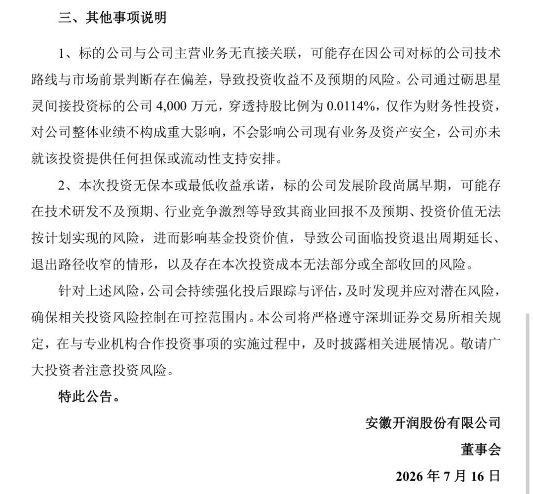 DeepSeek准确估值意外曝光:518亿美