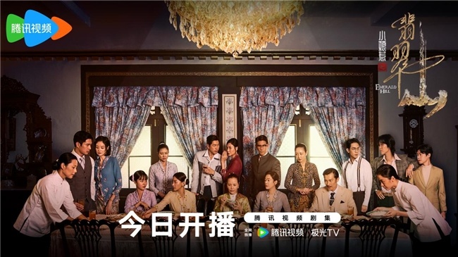 《小娘惹之翡翠山》腾讯视频热播 三角恋虐心升级南洋宅斗大戏拉开帷幕 《小娘惹之翡翠山》腾讯视频热播 三角恋虐心升级南洋宅斗大戏拉开帷幕