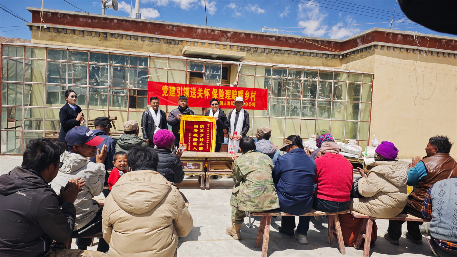 填补藏西寿险空白——中国人寿阿里分公司成立一周年护航边疆高质量发展纪实