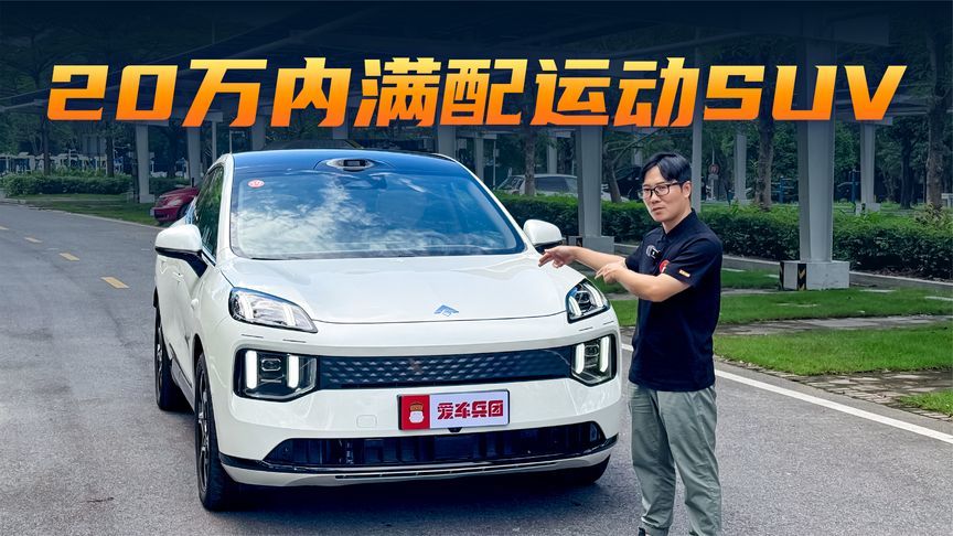 售价不到20万，配置不含糊，操控不手软，昊铂S600原来这么卷？