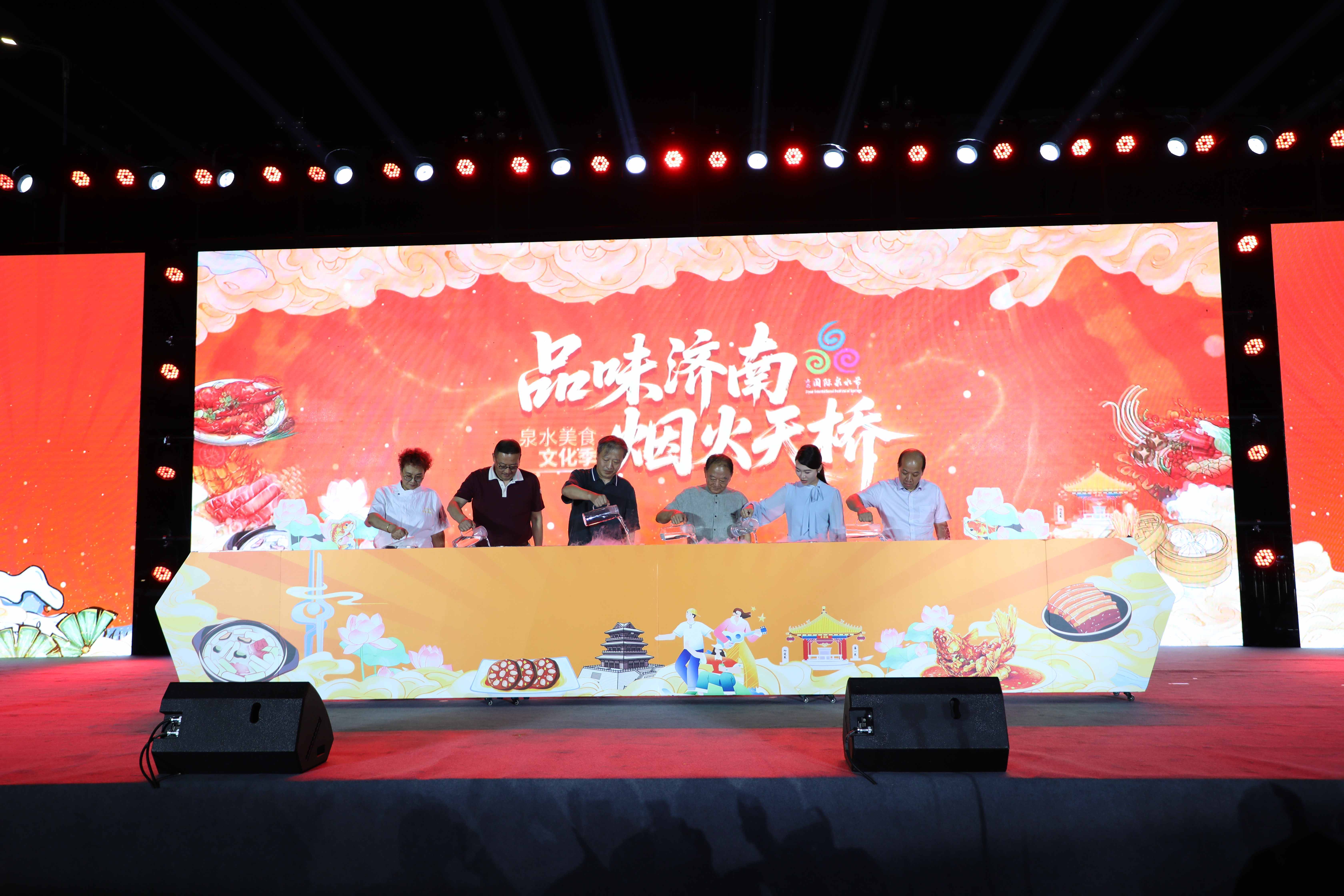 “品味济南·烟火天桥”泉水美食文化季启动 活动为期三天 百余种特色美食邀您打卡体验