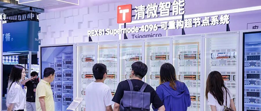 史上规模最大WAIC释放信号:不止芯片对决,国产AI算力进入生态竞速期