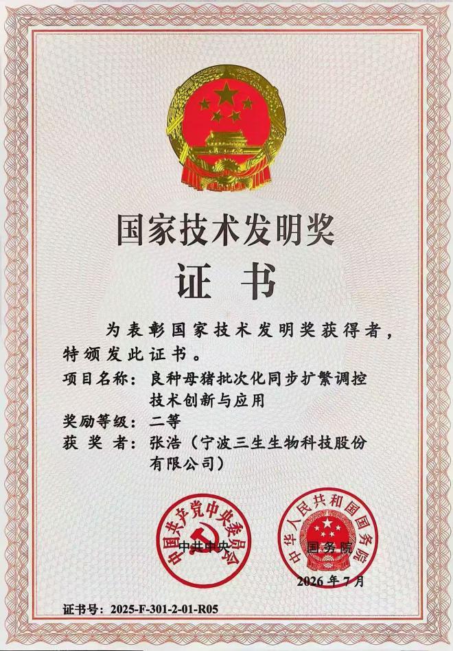 宁波这家企业,凭什么五年两度斩获国家科技奖?