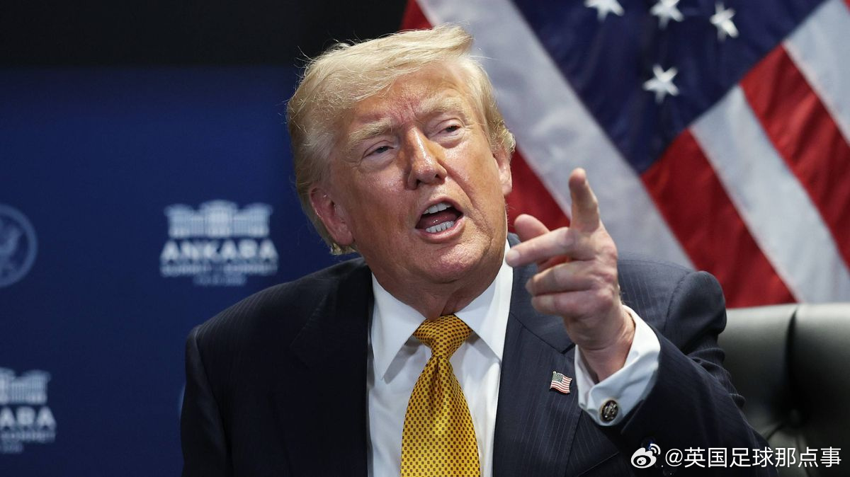 美国白宫支持英格兰夺冠,称这将是“一场美丽的胜利” 美国白宫支持英格兰夺冠,称这将是“一场美丽的胜利”