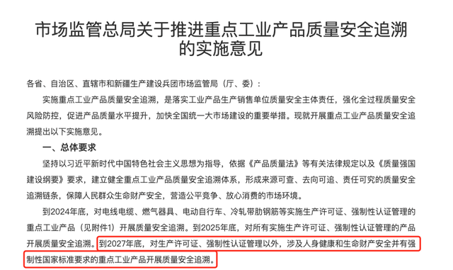 校服监管码全面落地!全国校服全链条溯源监管新政解读