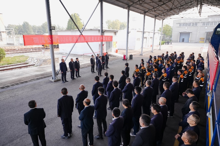 图:兖矿物流公司全员岗位技能比武启动仪式