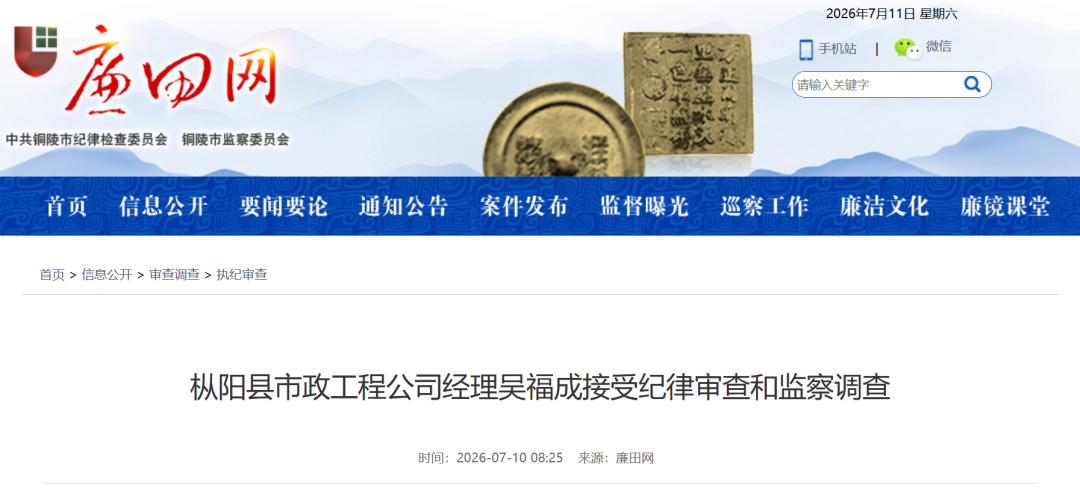 局部截取_20260711_114436.png