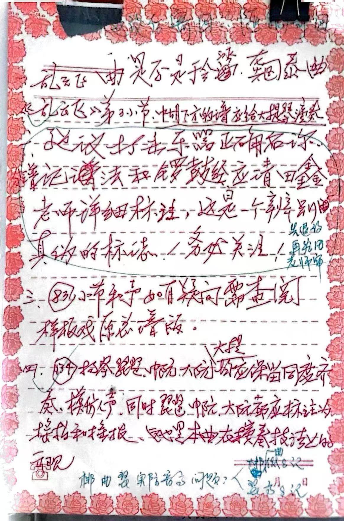 身后三十年，台前九秩声  ——彭修文诞辰九十五周年侧记