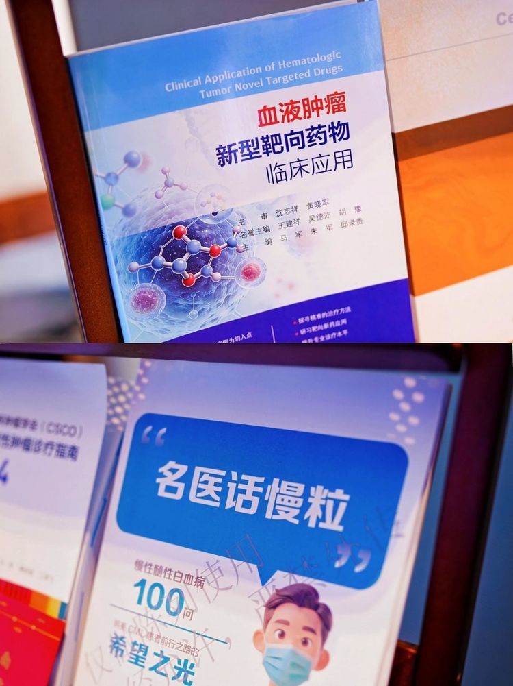 聚沙成塔 阅见未来丨CSCO血液肿瘤学术传承公益计划正式启动,双书齐发赋能医患两端 聚沙成塔 阅见未来丨CSCO血液肿瘤学术传承公益计划正式启动,双书齐发赋能医患两端