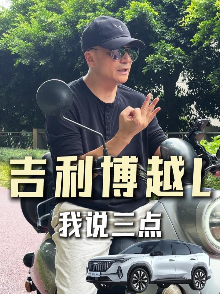 这个价位，你为啥不买博越L？