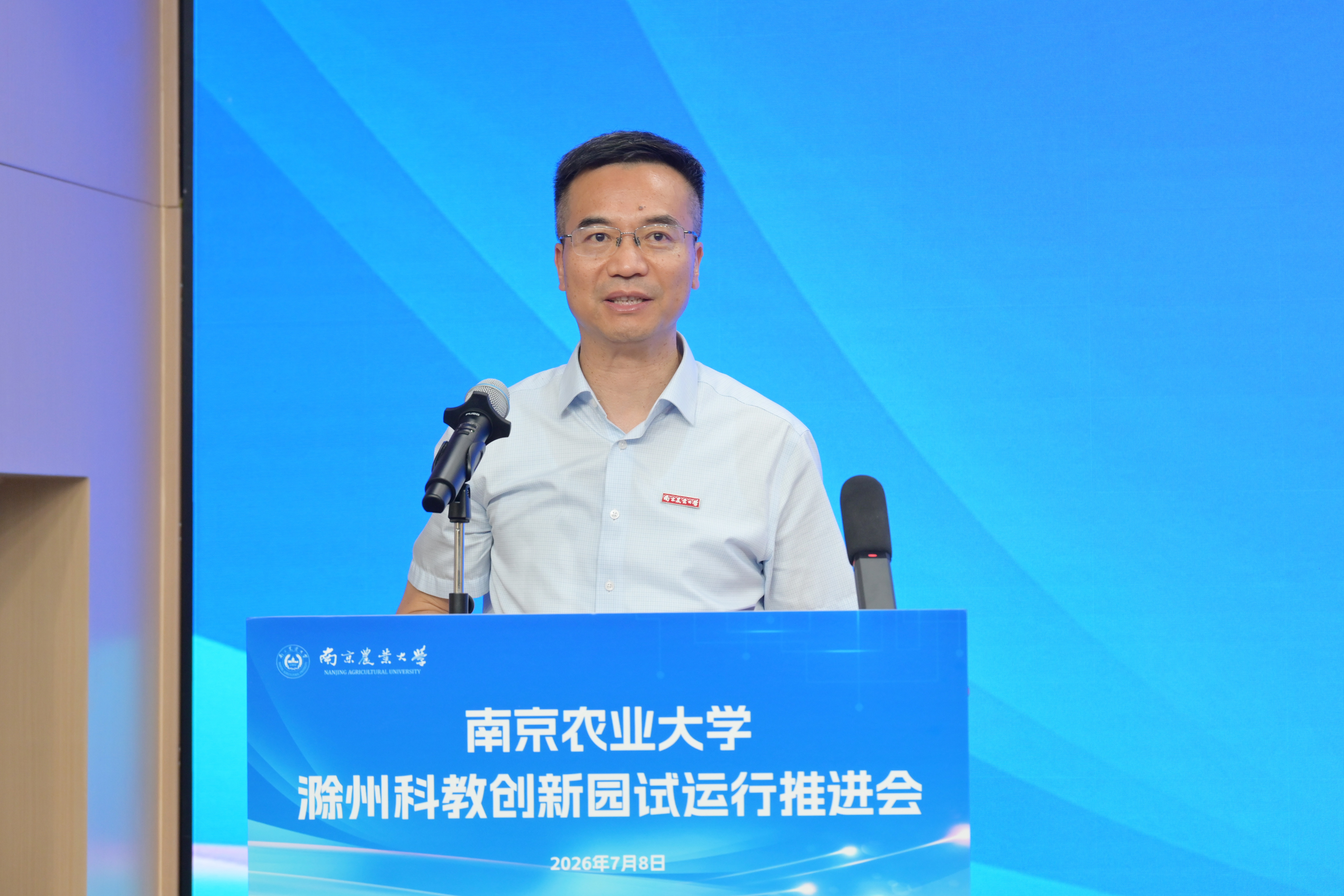 南京农业大学滁州科教创新园试运行