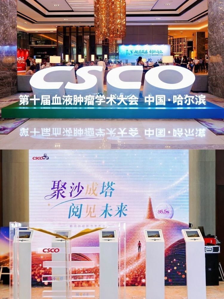 聚沙成塔 阅见未来丨CSCO血液肿瘤学术传承公益计划正式启动,双书齐发赋能医患两端 聚沙成塔 阅见未来丨CSCO血液肿瘤学术传承公益计划正式启动,双书齐发赋能医患两端