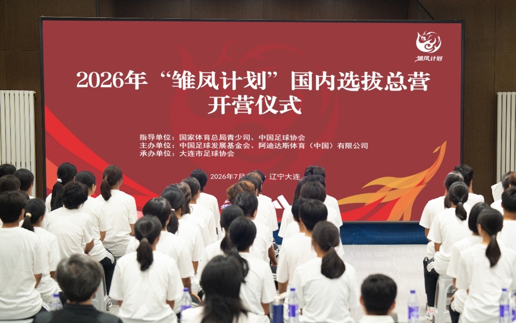 开营仪式现场