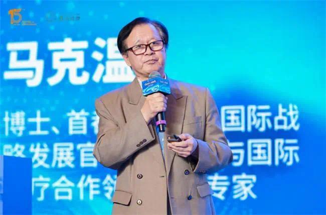 主动进化 无界健康：鑫瑞健康第三届613健管节暨首届国际主动健康论坛圆满落幕