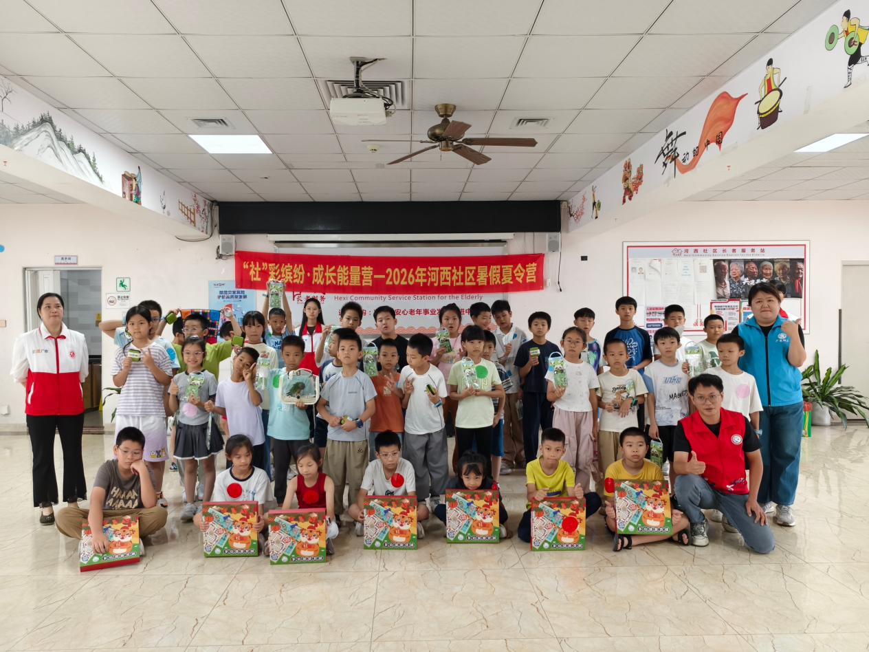 以运动之名,赴夏日之约 河西社区暑期夏令营正式启航,首场青少年运动会活力开赛