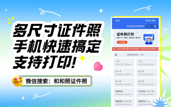 和和照