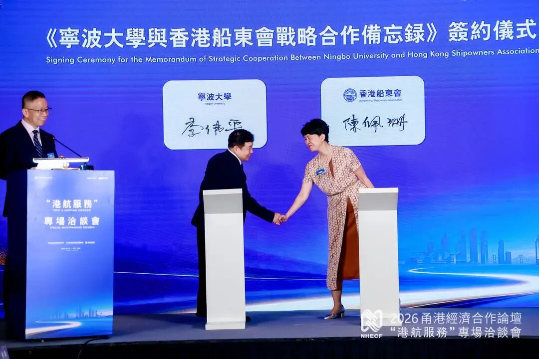宁波大学与香港船东会达成合作。来源：北仑统一战线
