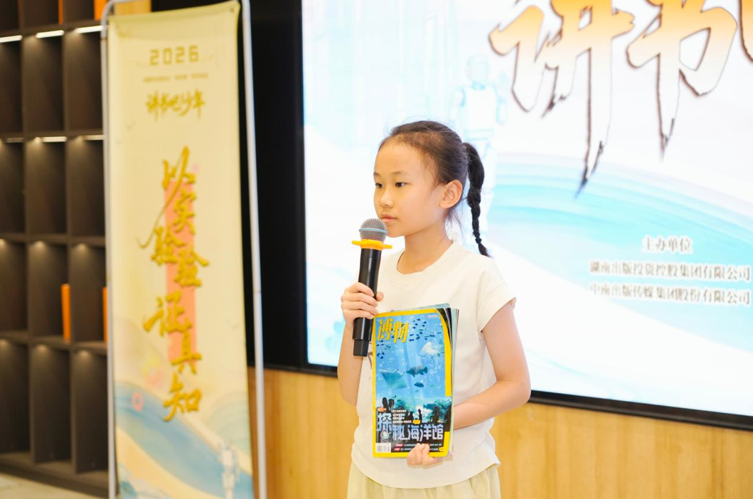 科普阅读赋能少年成长——2026岳麓书会“悦科普”暨“讲书吧！少年”走进湖南省委机关图书馆