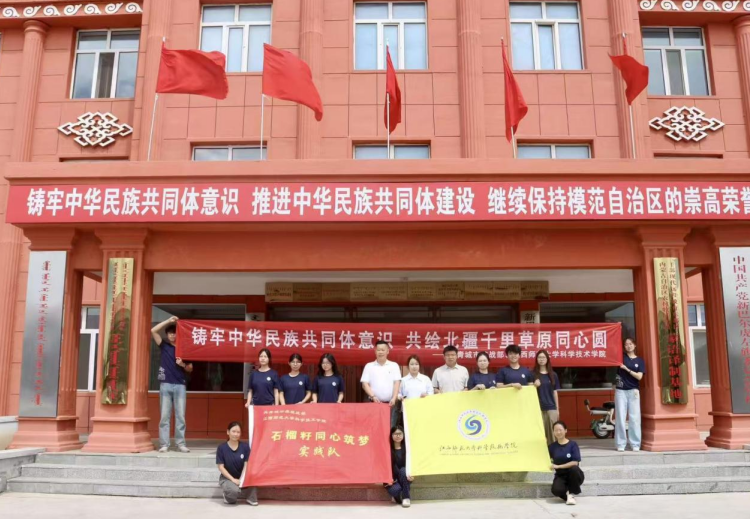 跨越赣蒙千里山河 江西师大科技学院开展暑期“三下乡”社会实践
