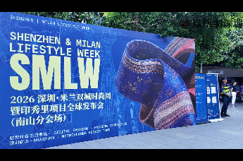 深圳·米兰双城时尚·印秀里IN SHOW全球首发：将花艺、咖啡与设计融入公共空间