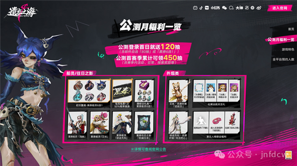 网易重磅新游《遗忘之海》全平台公测！安卓、iOS、PC、PS5多端互通