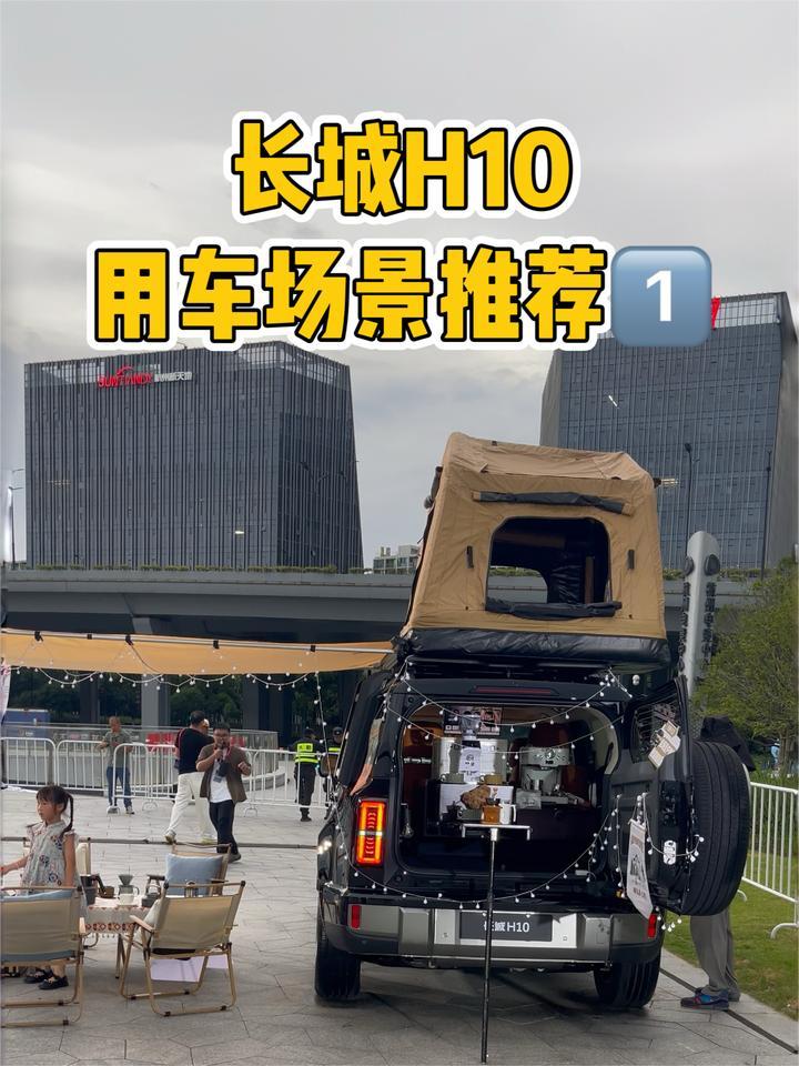车顶帐篷+车侧天幕！长城H10六座版，户外就该这么玩
